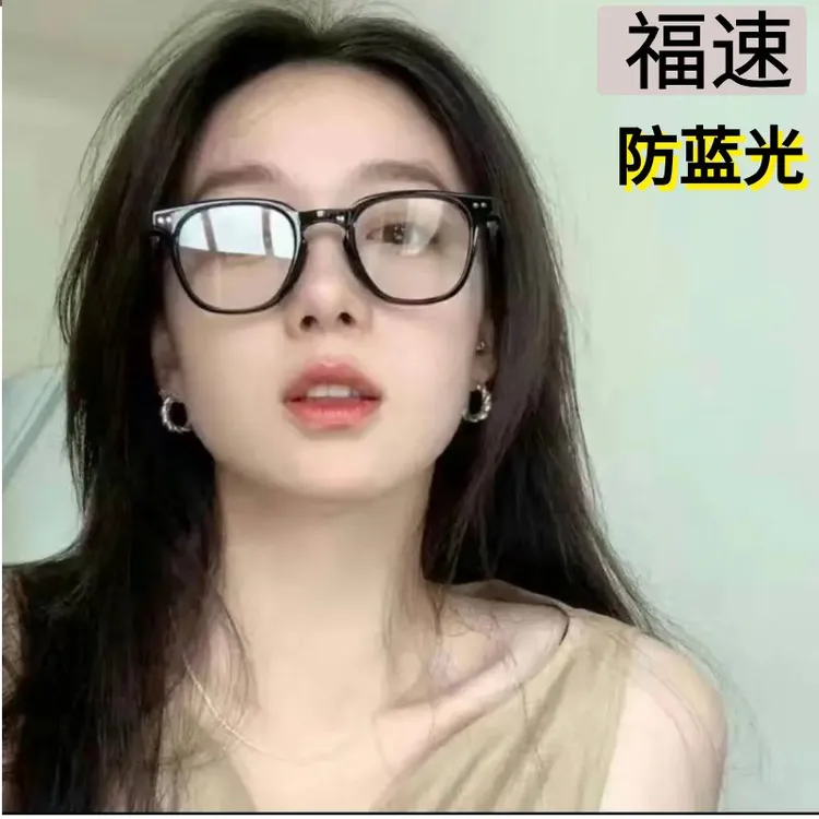 高级感防蓝光辐射眼镜女素颜超轻小脸小框眼镜男抗疲劳平光护目镜