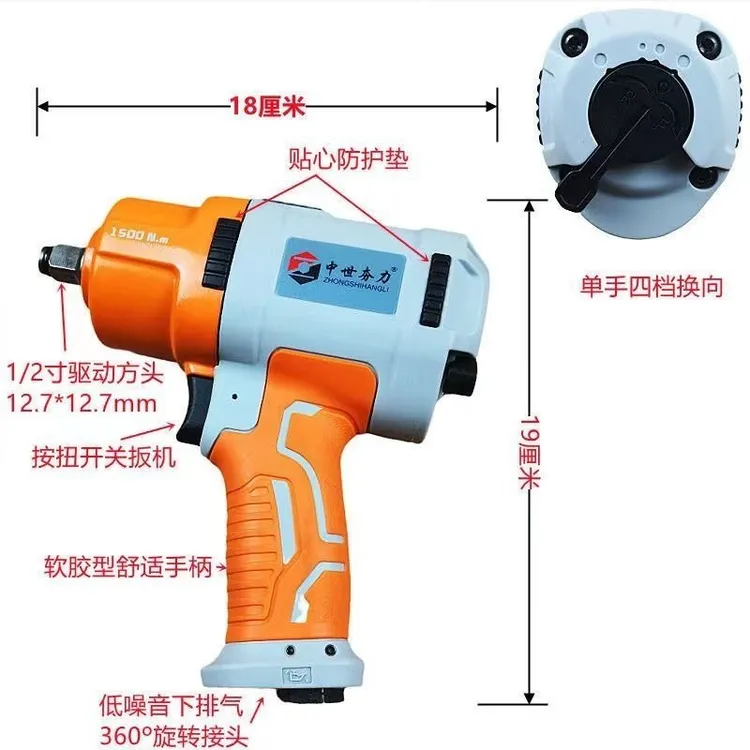 中世夯力气动强力小风炮大扭力汽修小扳手1500N气动扳手气动工具