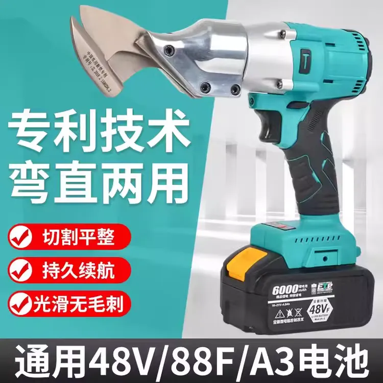 大亿款铁皮剪锂电剪刀不锈钢板镀锌板彩钢瓦金刚网剪金属电动剪刀