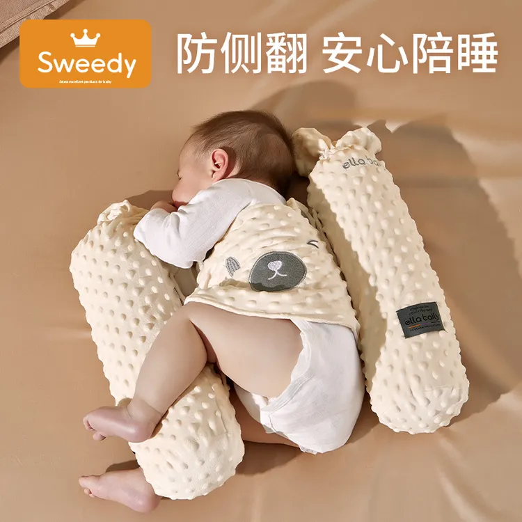 婴儿安抚枕宝宝侧睡挡枕靠枕豆豆糖果枕新生儿防惊跳神器压枕靠背