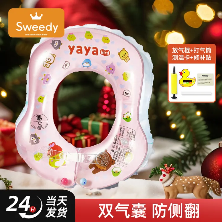 史维迪婴儿游泳圈儿童腋下圈男女童新生儿幼儿家用洗澡宝宝泳圈