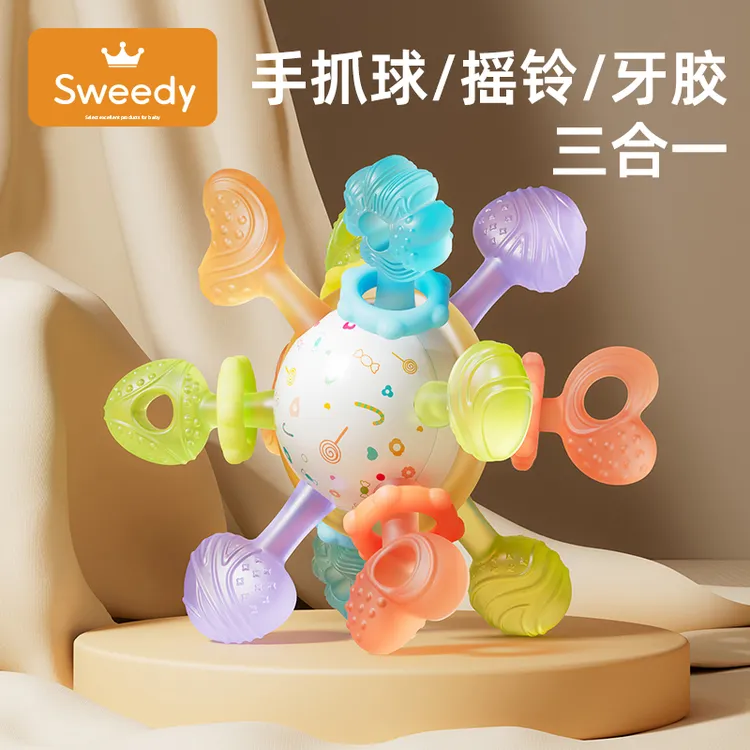 史维迪曼哈顿手抓球婴儿抓握训练宝宝磨牙可啃咬玩具口欲期牙胶