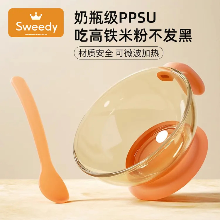 史维迪婴儿辅食碗新生儿专用PPSU碗宝宝碗吃米粉米糊喂水儿童餐具