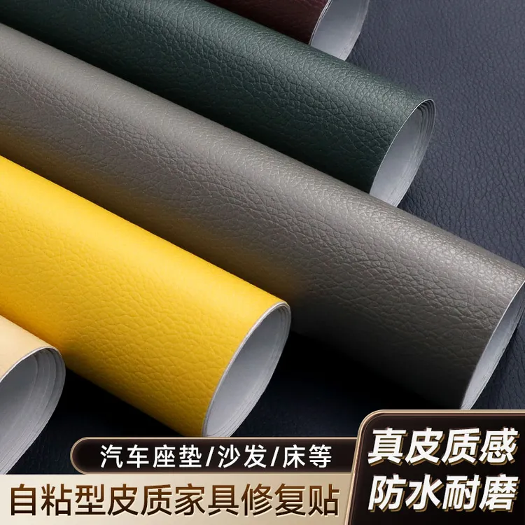 9. 9自带背胶翻新沙发电动车床头软皮质家具强力自粘款大小修复贴商品图