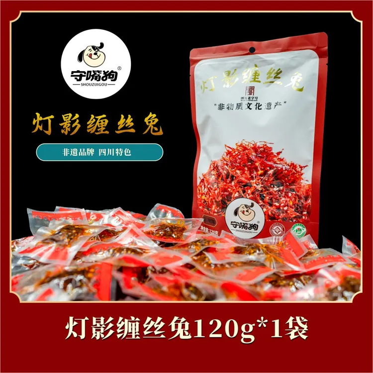 【120克/袋】灯影缠丝兔川渝特产麻辣/五香解馋追剧零食