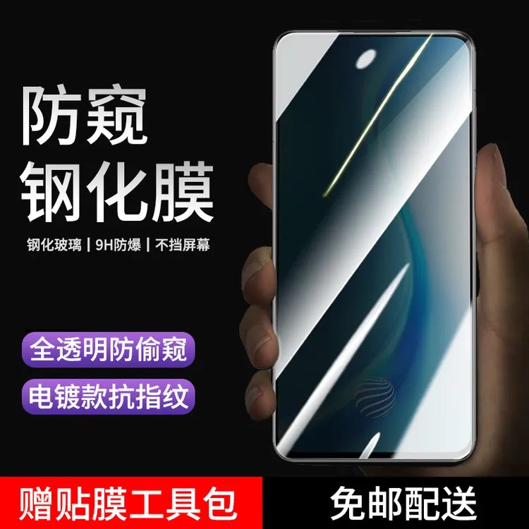 vivos1钢化膜防窥vivoS1Pro手机膜全屏抗蓝光高清防爆防偷窥贴膜