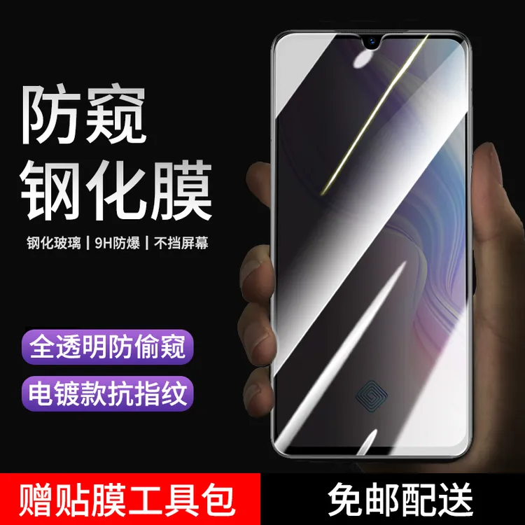 vivoy9s钢化膜防窥vivo Y9s手机膜全屏抗蓝光高清防爆防偷窥贴膜