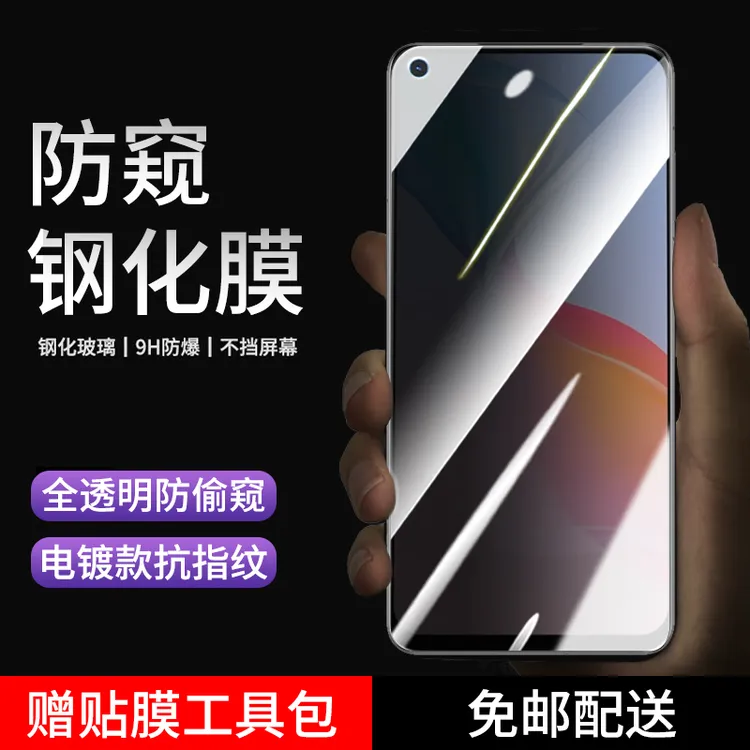 vivoy50钢化膜防窥vivo Y50手机膜全屏抗蓝光高清防爆防偷窥贴膜