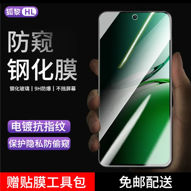 适用oppoa3i/a3iplus钢化膜防窥OPPO A3活力版手机膜全屏手机膜