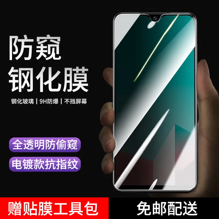 vivou1钢化膜防窥vivo U1手机膜全屏抗蓝光高清防爆防偷窥贴膜