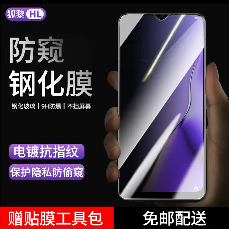 适用OPPO A11钢化膜防窥 oppoa11x手机膜抗蓝光高清防偷窥防爆膜