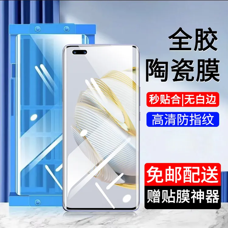 适用华为nova10pro陶瓷膜防窥钢化软膜hinova10pro手机膜高清贴膜