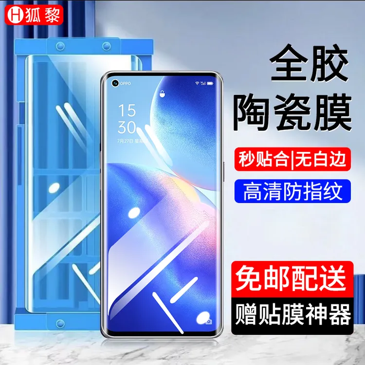 适用OPPO Reno5Pro陶瓷膜防窥opporeno5pro+钢化软膜曲面手机膜