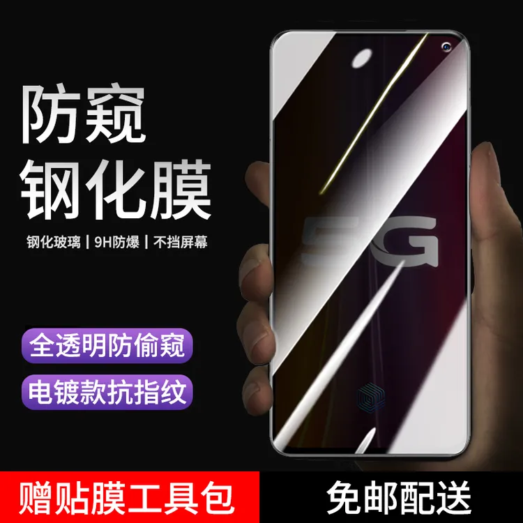 iQOO3钢化膜防窥vivoiqoo3手机膜全屏抗蓝光高清防爆防偷窥贴膜