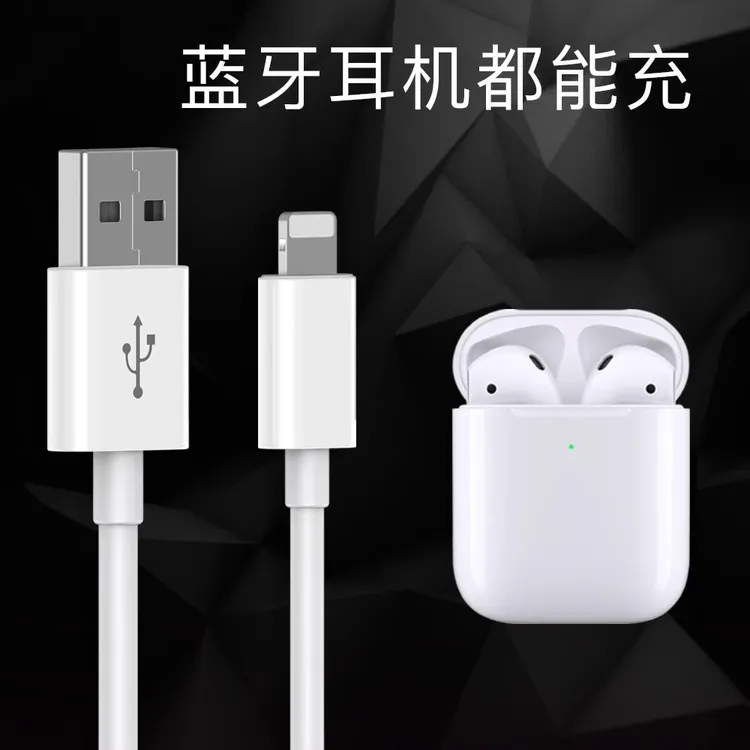 无线蓝牙耳机充电线适用于苹果华为小米edifier漫步者荣耀数据线