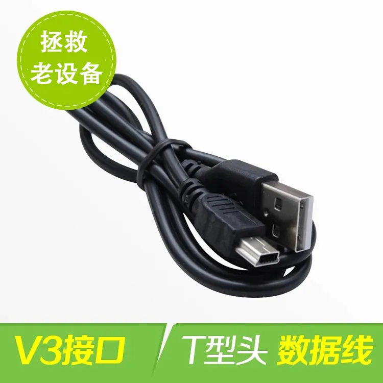 旧款老人手机充电器数据线安卓android老式学习机宽平口T梯形MP3