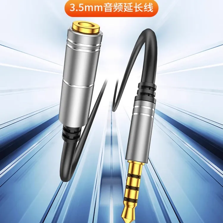 耳机延长线音频加长线电脑迷你aux公对母3.5mm插头转接头手机线ai