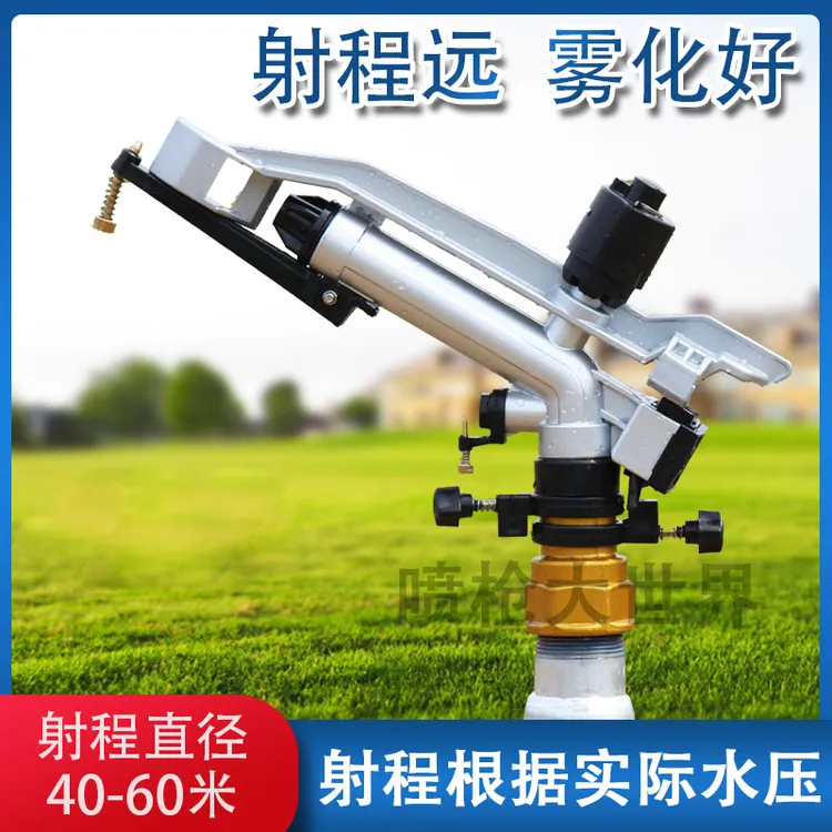 1寸360度可调旋转喷头自动浇水摇臂喷头草坪园林浇菜园子水神器