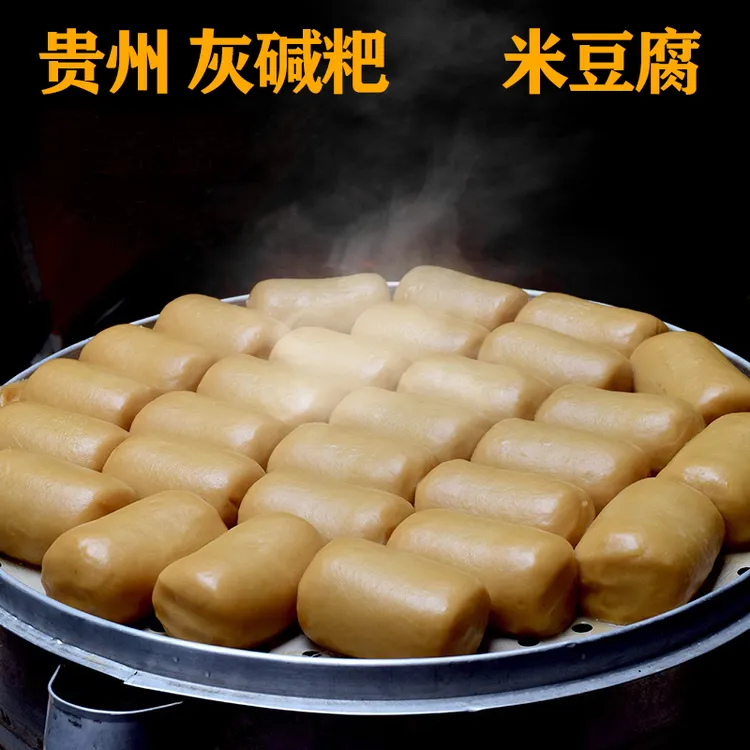 灰碱粑米豆腐特色美食贵州特产小吃灰水粑黔东南土特产全干米粑