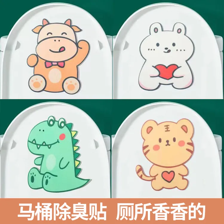 【到手4张】可爱卡通毛毡马桶贴浴室自粘防水香薰除臭贴装饰贴商品图