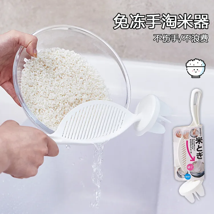 免冻手淘米器家用不伤手洗米筛淘米搅拌棒创意厨房刷淘米器洗米勺
