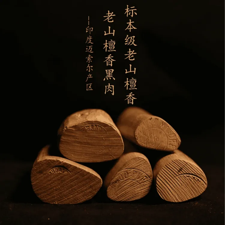 【收藏级】印度迈索尔正宗官仓老山檀香钢印料四剖料黑肉爆油手把件