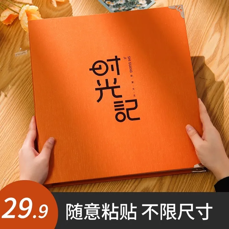 相册纪念册家庭本大容量手工自粘贴式diy相册本覆膜影集情侣宝宝