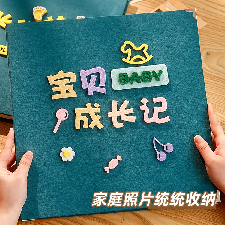 相册本自粘贴式宝宝成长记录超大diy手工纪念册儿童照片收纳影集