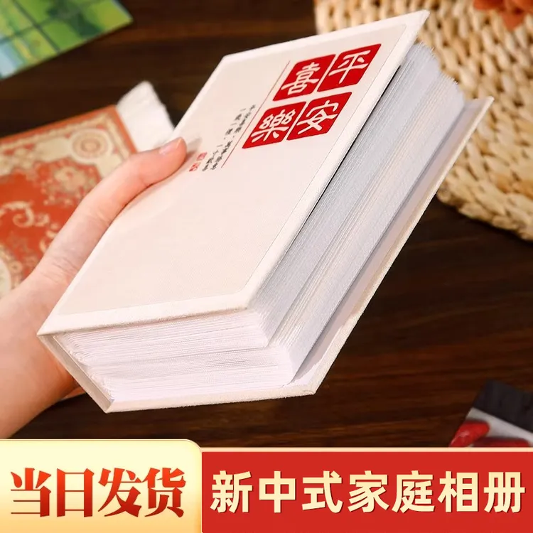 相册本纪念册家庭大容量5寸6寸7寸照片影集收纳册五六七寸收集簿