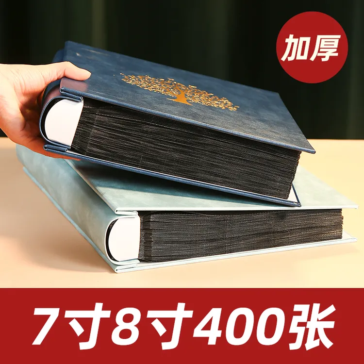 7寸8寸400张插页式大容量家庭相册本内页纪念册皮质影集过塑皮质