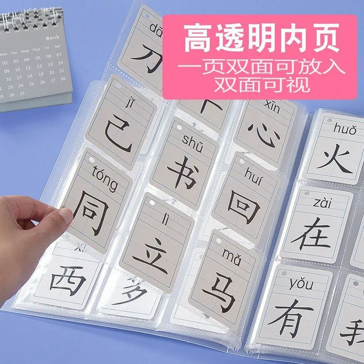 识字卡袋收纳册小卡相册本生字卡收集册幼儿园宝宝收藏儿童四五块