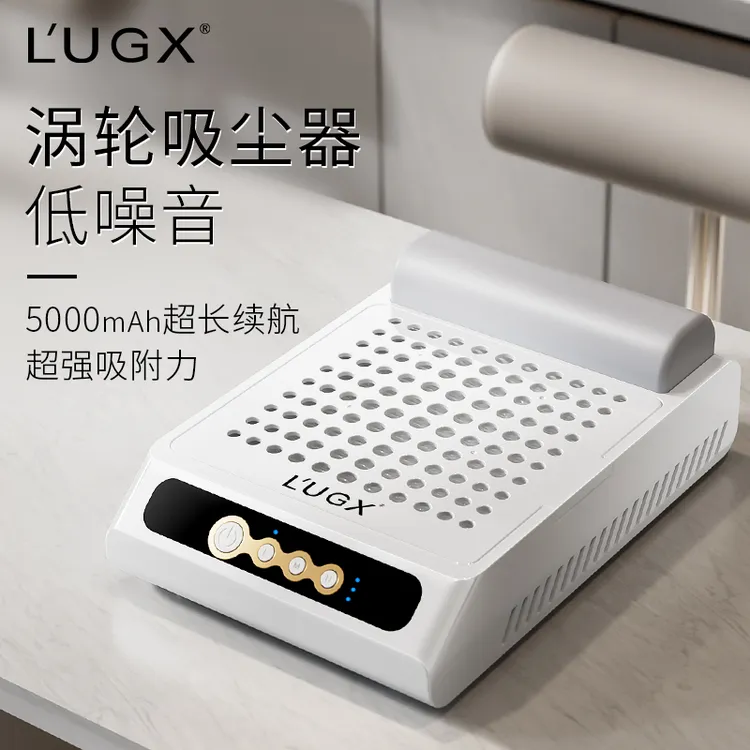 L'UGX新款便携充电美甲吸尘器去死皮手枕指甲粉尘美甲店专用工具