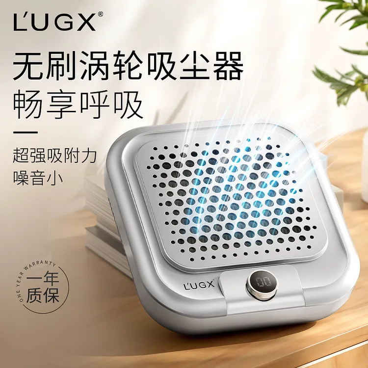 LUGX无刷涡轮美甲吸尘器LED屏超静音大吸力美甲店专用 指甲粉尘机