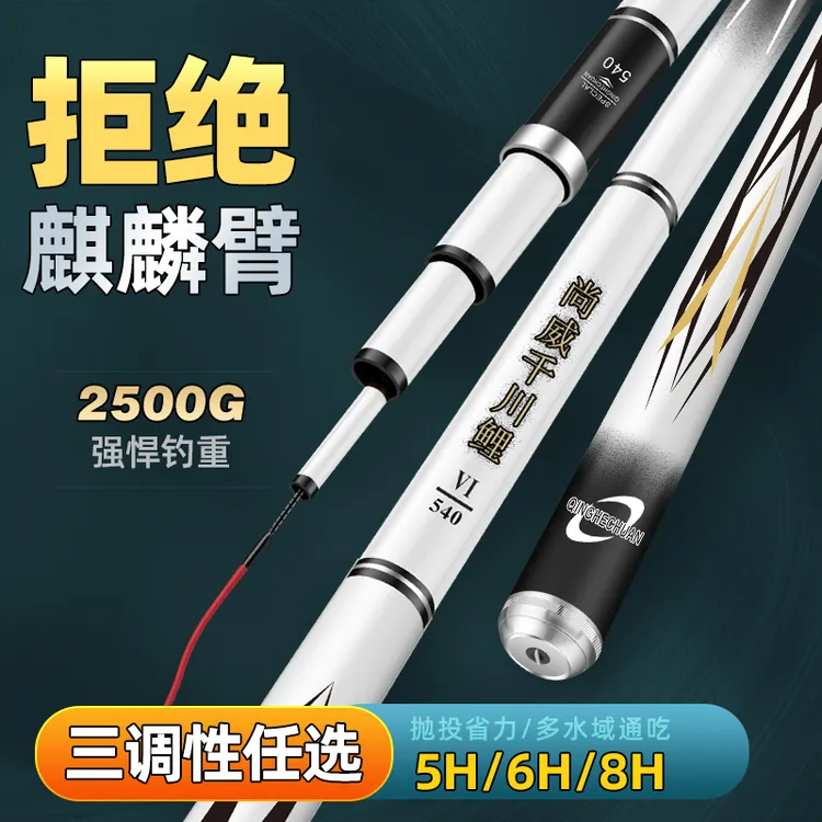 大师推荐超轻超硬【尚威千川鲤】19调综合大物竿2024新品鲢鳙竿