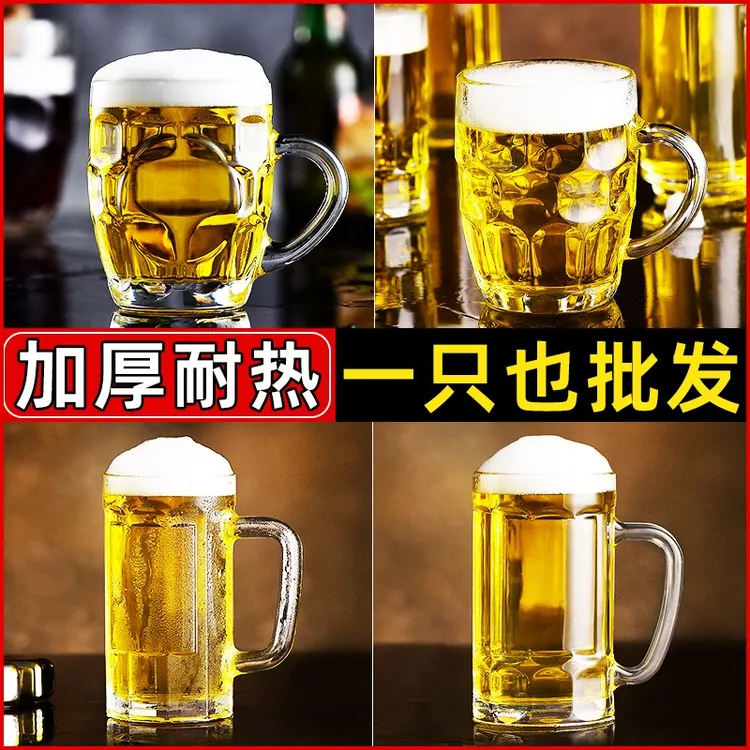 玻璃啤酒杯扎啤杯子家用耐热大容量菠萝带把手水杯带把泡茶杯加厚