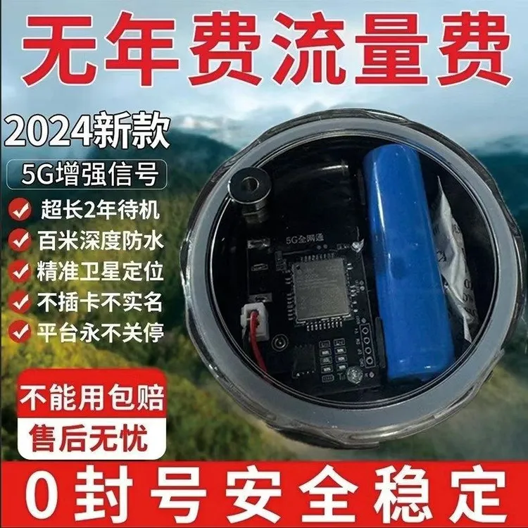 升级瞬移安防水盗户野外4g5G报警器战狼云报园林智控远程鱼塘仓库