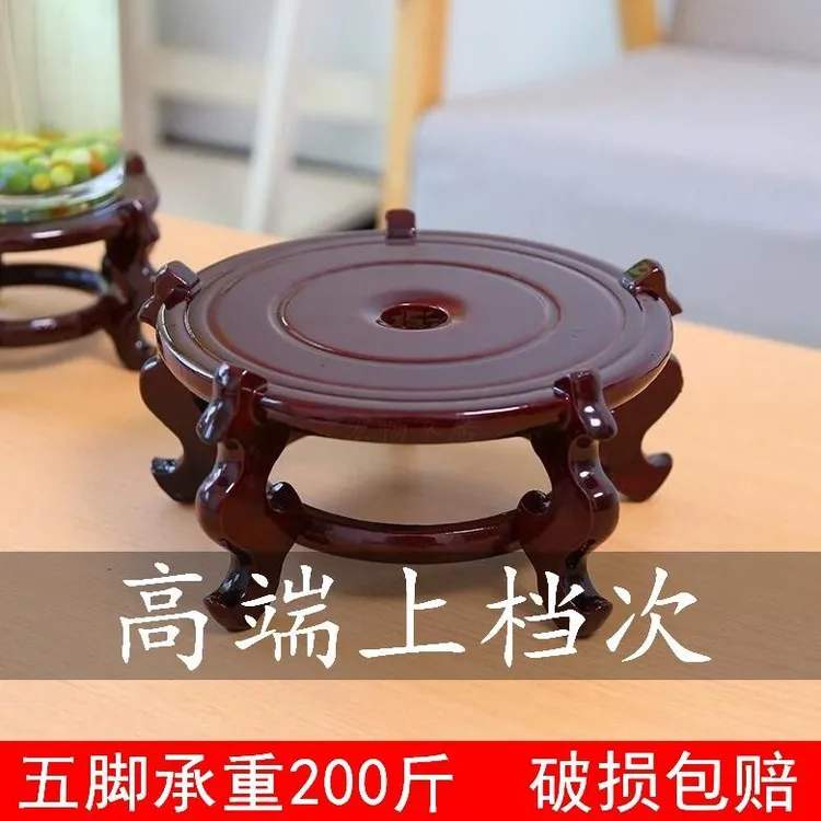 花盆底座托架实木质感茶壶花瓶石头奇石香炉木托盘架圆形摆件花架