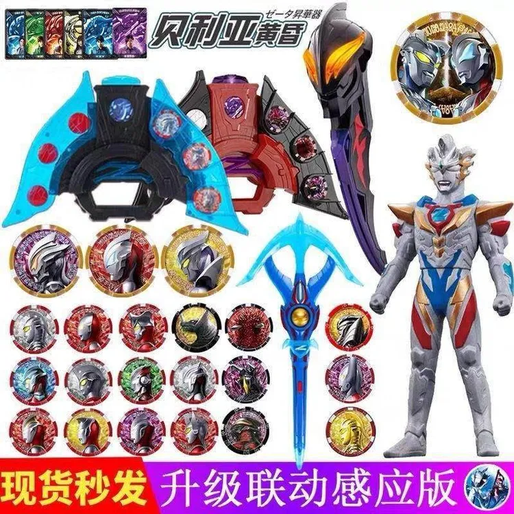 1.泽塔变身器升华器召唤器勋章卡片贝利亚黄昏软胶人偶的玩奥特曼