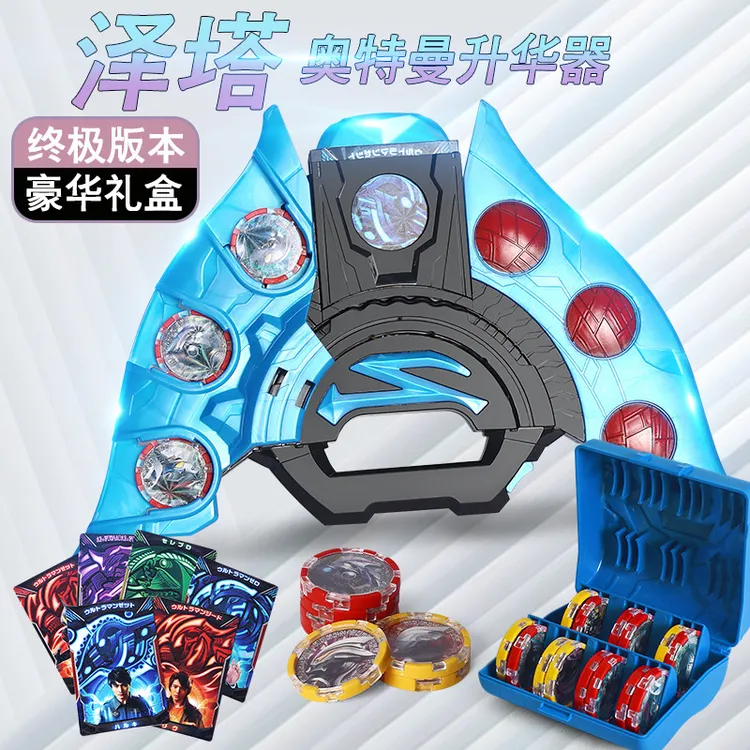 泽塔奥特曼升华器变身器带黄昏贝利亚魔剑勋章收纳盒软胶男孩玩具