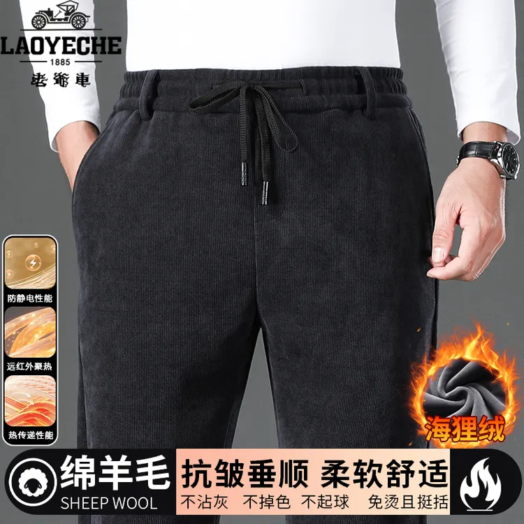 老爷车含羊毛秋冬休闲裤加绒加厚宽松直筒高档西裤中年爸爸裤子
