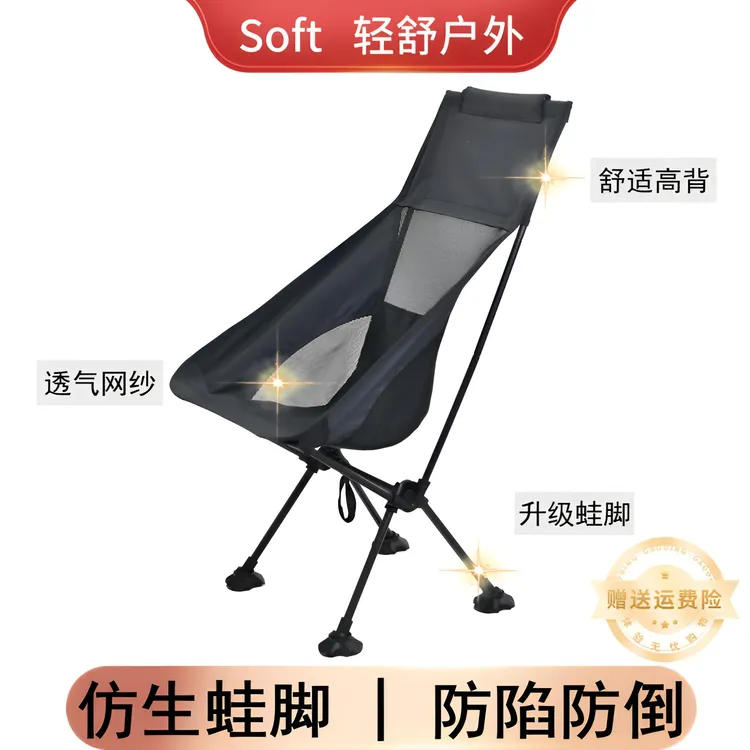 soft蛙脚月亮椅高背户外折叠椅摩旅太空椅大号钓椅露营便携轻量化