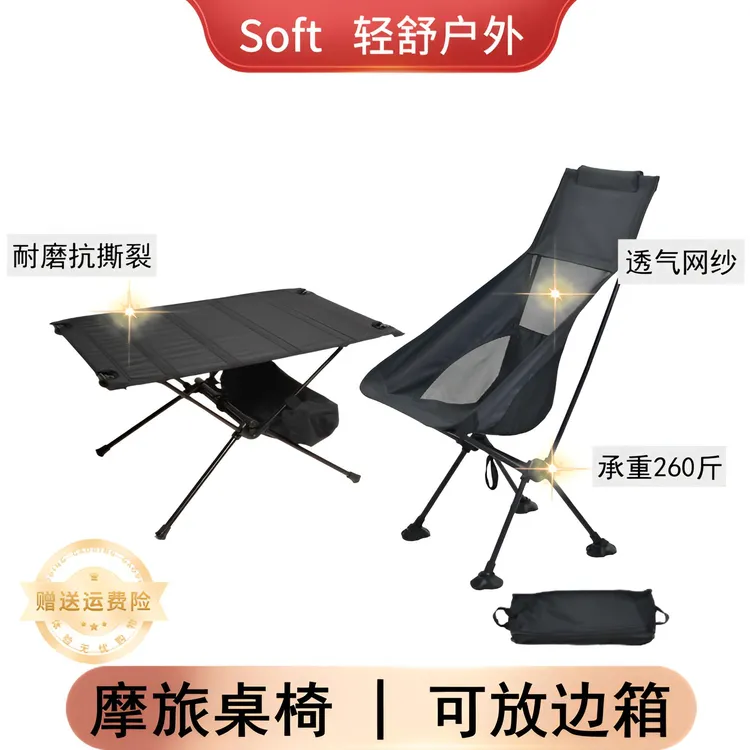 soft月亮椅折叠桌子套装摩托车折叠椅子折叠桌摩旅户外露营便携式