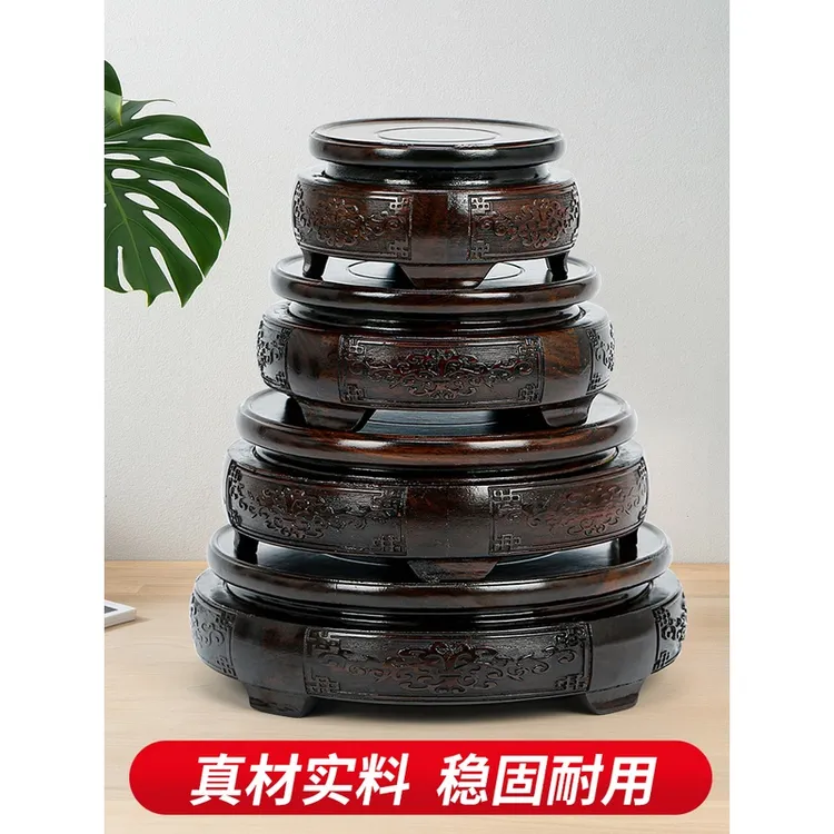 黑檀木木雕圆形花瓶底座支架 红木佛像花盆石头木头托架实木底座