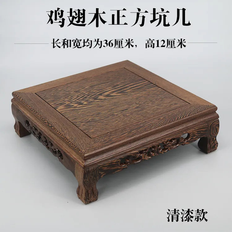 鸡翅木底座红木工艺品摆件底座实木正方奇石头花盆景佛像茶壶木托