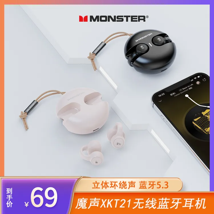 MONSTER/魔声XKT21无线蓝牙耳机耳夹式超长续航适用安卓苹果【XY】