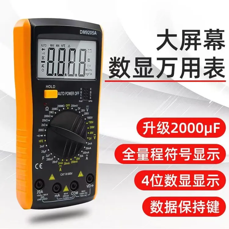 全智能数字万用表高精度自动量程电容表防烧充电迷你电工电表