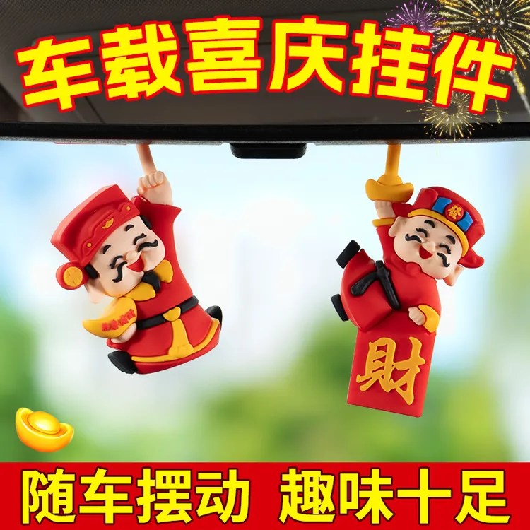 新款移动可爱卡通车载摆件汽车装饰品车载挂件创意公仔后视镜挂饰