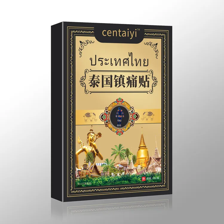 【拍五单加赠一盒】泰国镇痛贴 新款黑金舒缓透气肩颈深层渗透-F