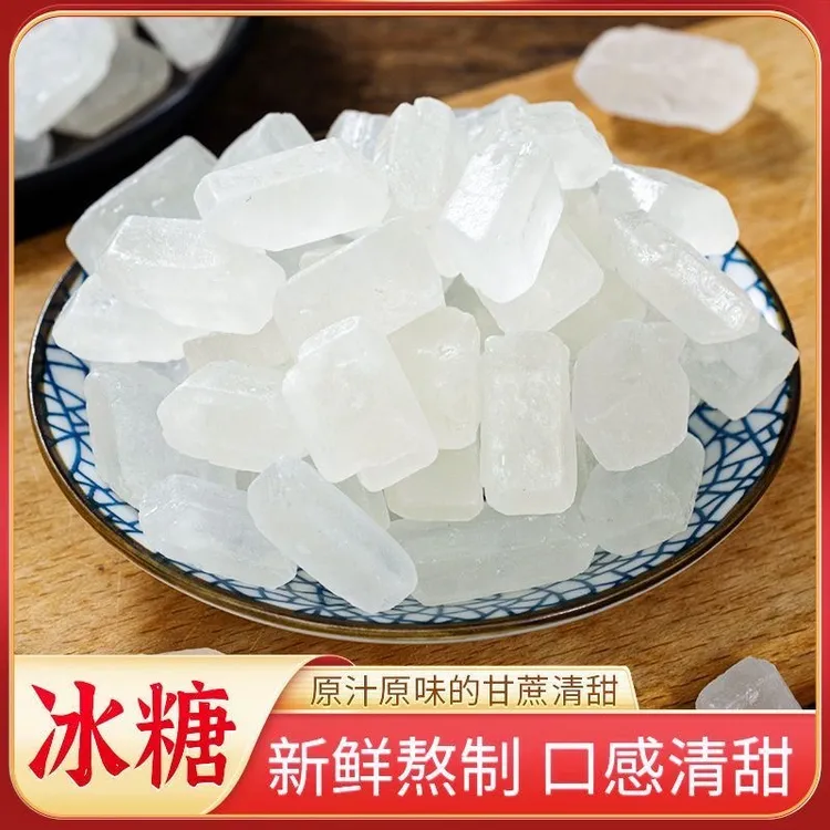 新糖白冰糖单晶冰糖纯正无添加方块家用甘蔗冰糖食用调味烹饪泡水