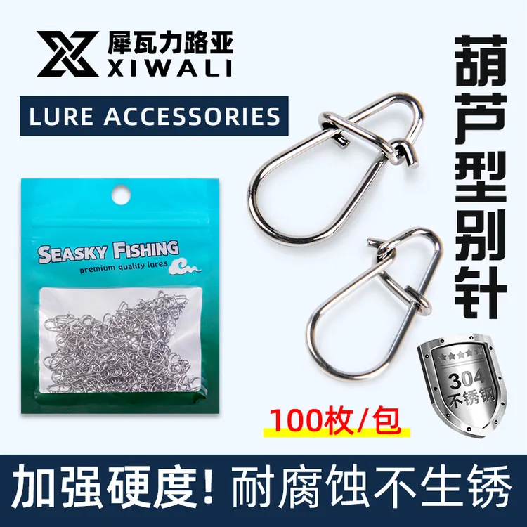 犀瓦力增强路亚别针葫芦型别针假饵连接器304不锈钢竞技高强度